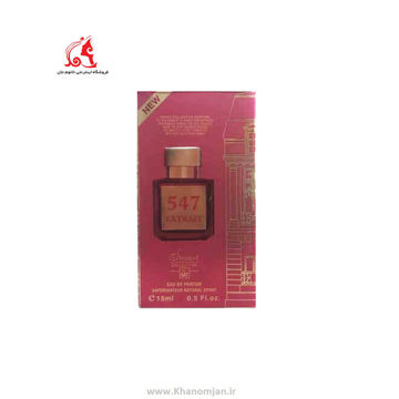 عطر جیبی زنانه اسمارت کالکشن مدل میسون فرانسیس کورکجان باکارات رژ