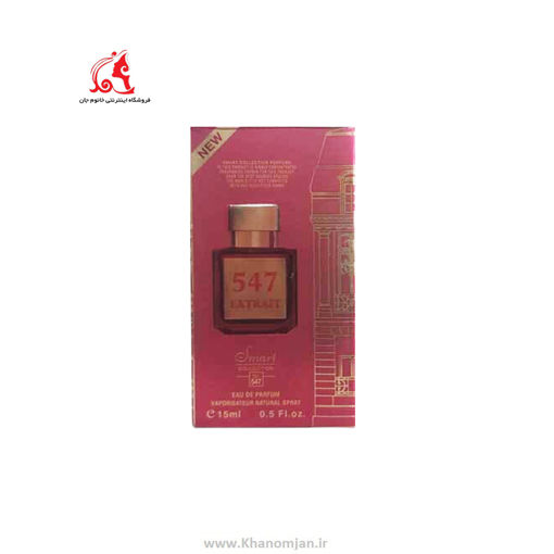 عطر جیبی زنانه اسمارت کالکشن مدل میسون فرانسیس کورکجان باکارات رژ