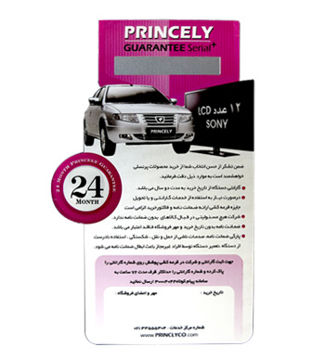 بافت مو پرنسلی مدل PR318AT