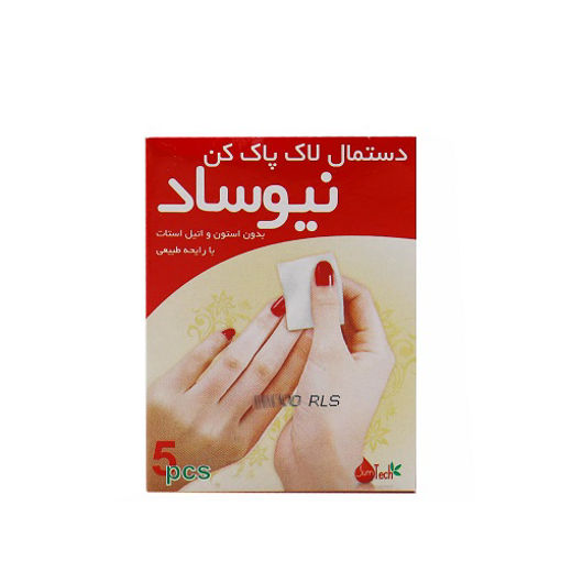 پد لاک پاک کن نیوساد مدل Natural بسته 5 عددی